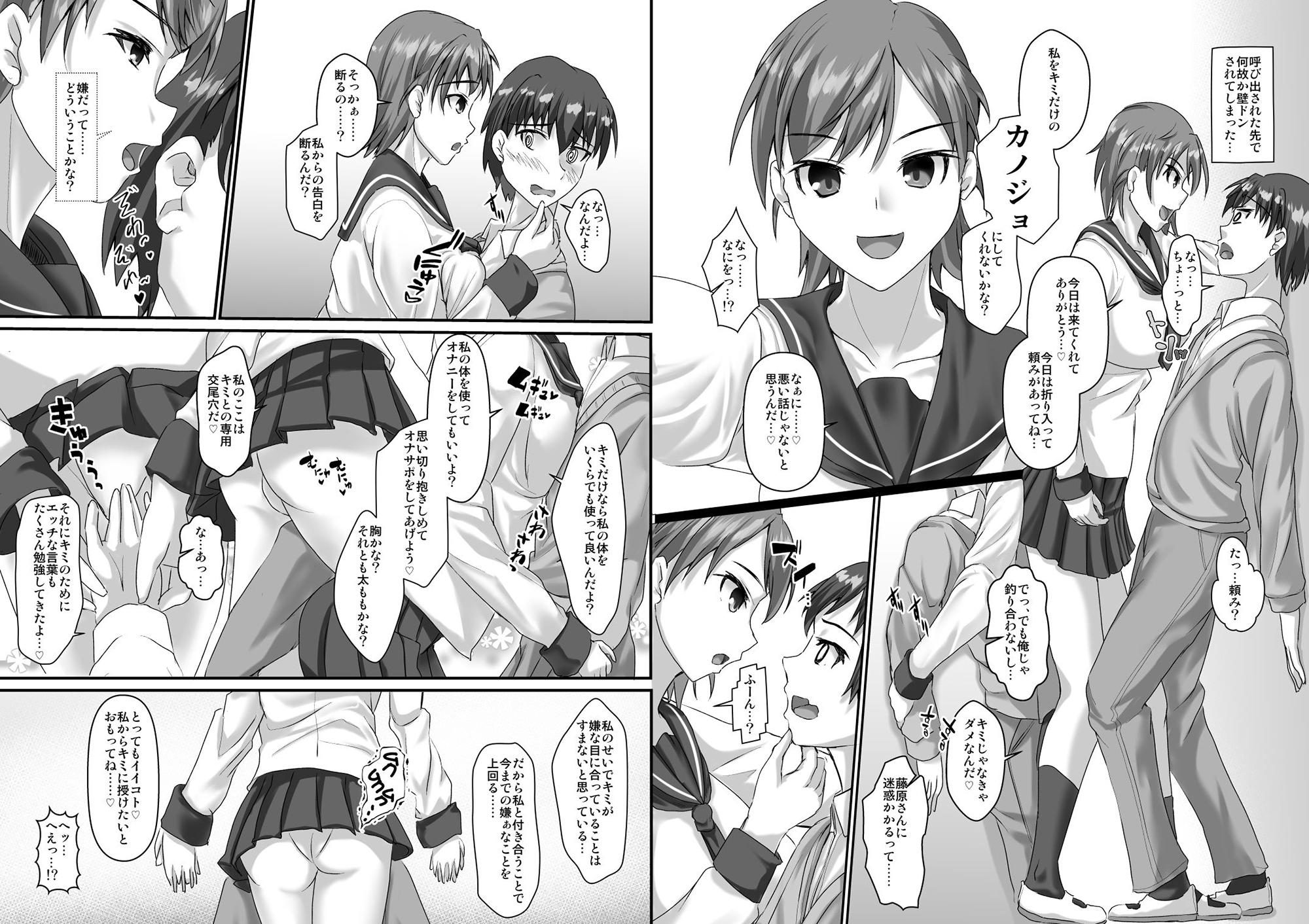 サンプル画像3:高身長イケメン爆乳女子に逆に壁ドンされて強●甘ラブえっちする本(ALT2005) [d_256698]