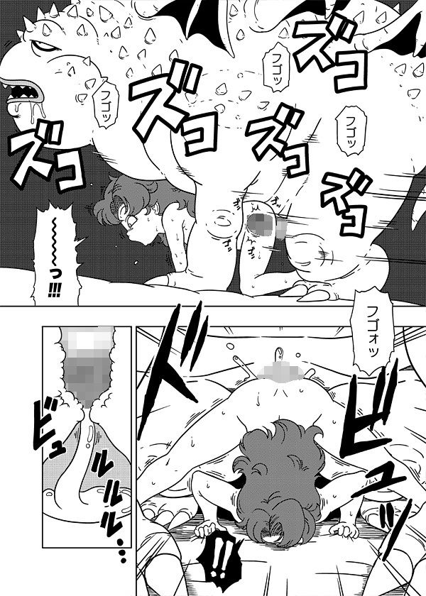 サンプル画像1:MARIBE-LIFE 魔物ハンターマ◯ベル(オールドスクールアカデミー) [d_256701]