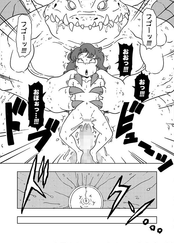 サンプル画像3:MARIBE-LIFE 魔物ハンターマ◯ベル(オールドスクールアカデミー) [d_256701]