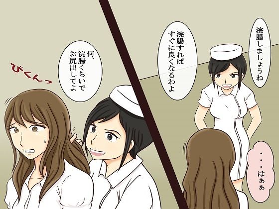 サンプル画像1:＜漫画と朗読セット＞恐怖のイジメ報復 女同士の地獄SM責め4(浣腸羞恥劇場) [d_256702]
