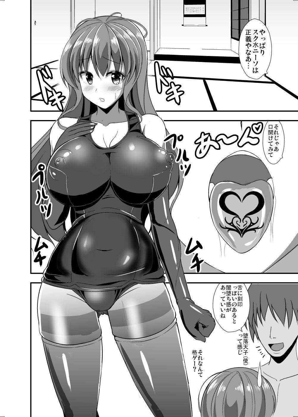 サンプル画像2:天子ちゃんとコスプレえっち(すきやきクラブ) [d_256704]