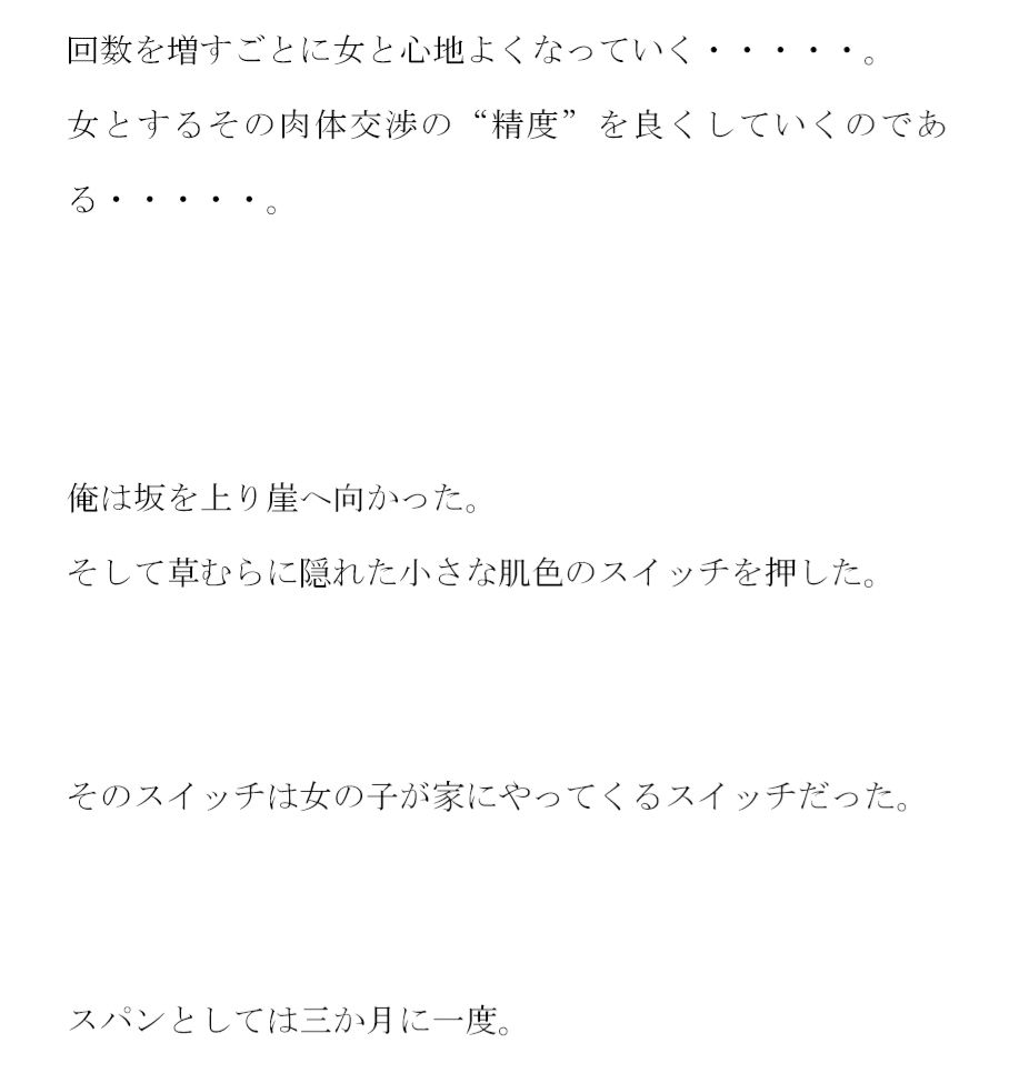 サンプル画像1:自宅にくる女たち エロエロ異次元世界へのパスポート 部屋でひたすら濃密セックス(逢瀬のひび) [d_256706]