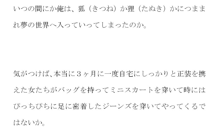 サンプル画像3:自宅にくる女たち エロエロ異次元世界へのパスポート 部屋でひたすら濃密セックス(逢瀬のひび) [d_256706]