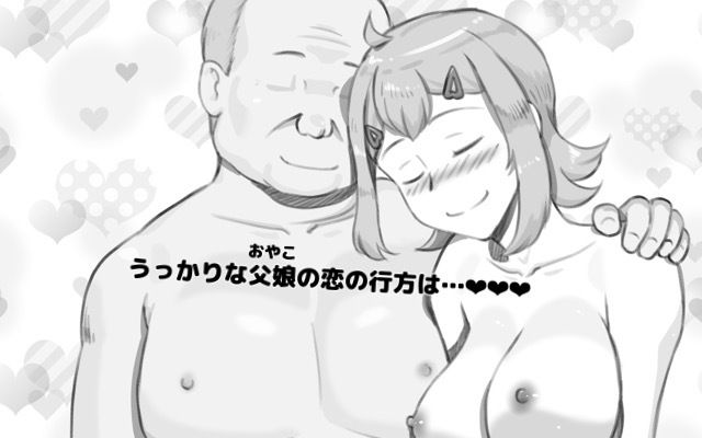 サンプル画像6:パパ活したらパパでした(pinknoise) [d_256712]