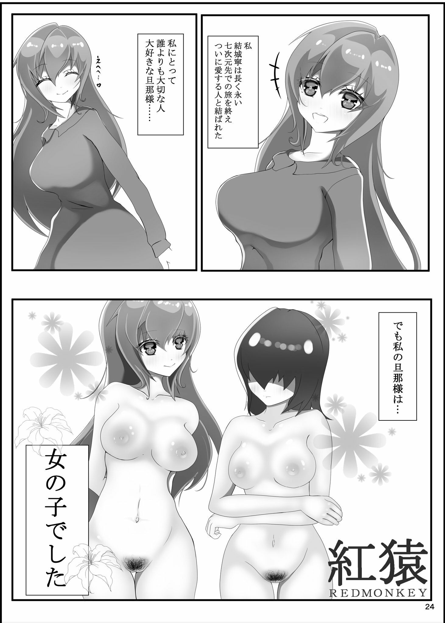 サンプル画像4:サー〇ュ・ト〇イナリーアンソロジー多世界線律協奏曲VIII(七次元旅行会) [d_256718]