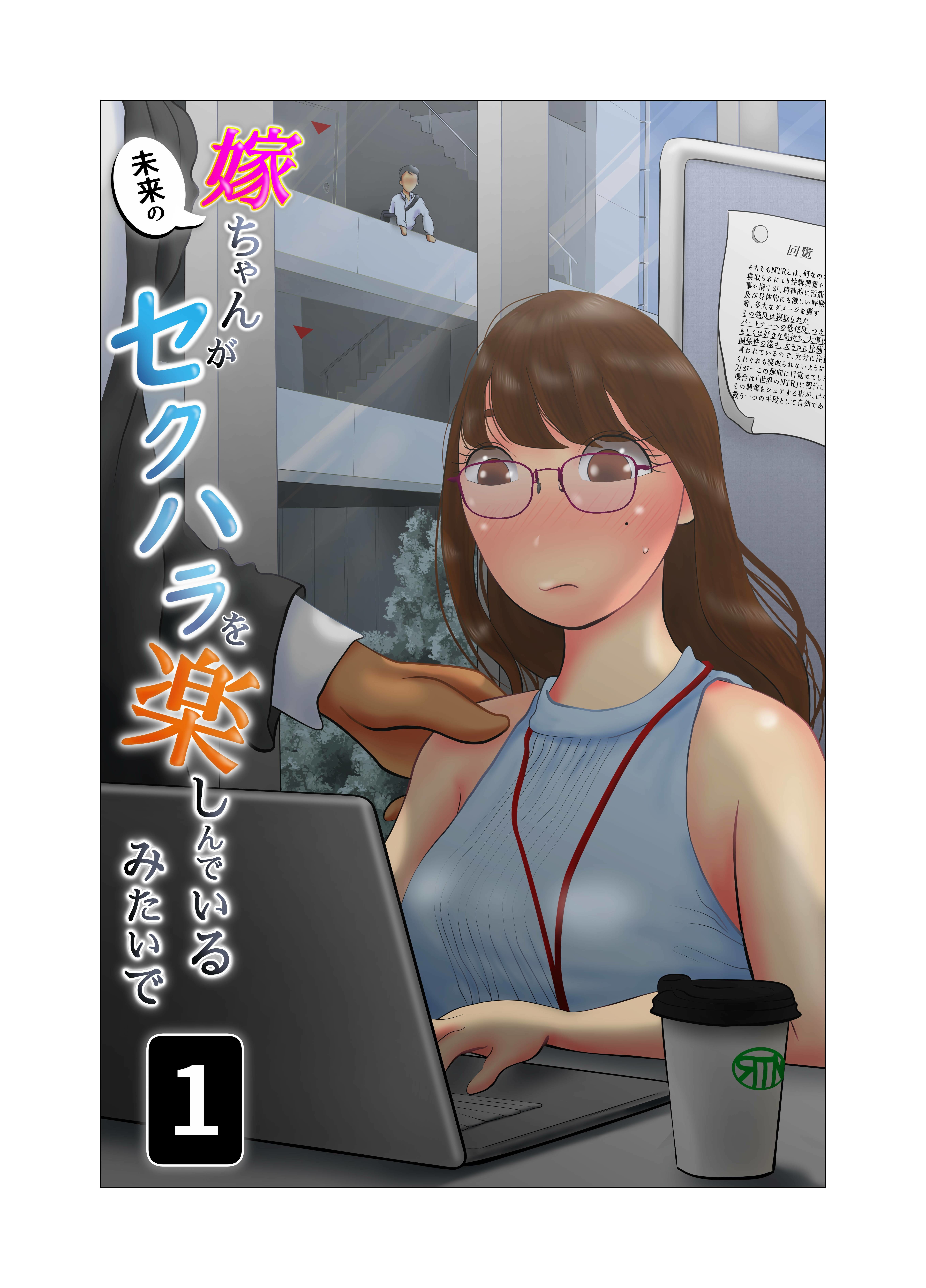 サンプル画像1:嫁ちゃんがセクハラを楽しんでいるみたいで(NTRの世界) [d_256725]