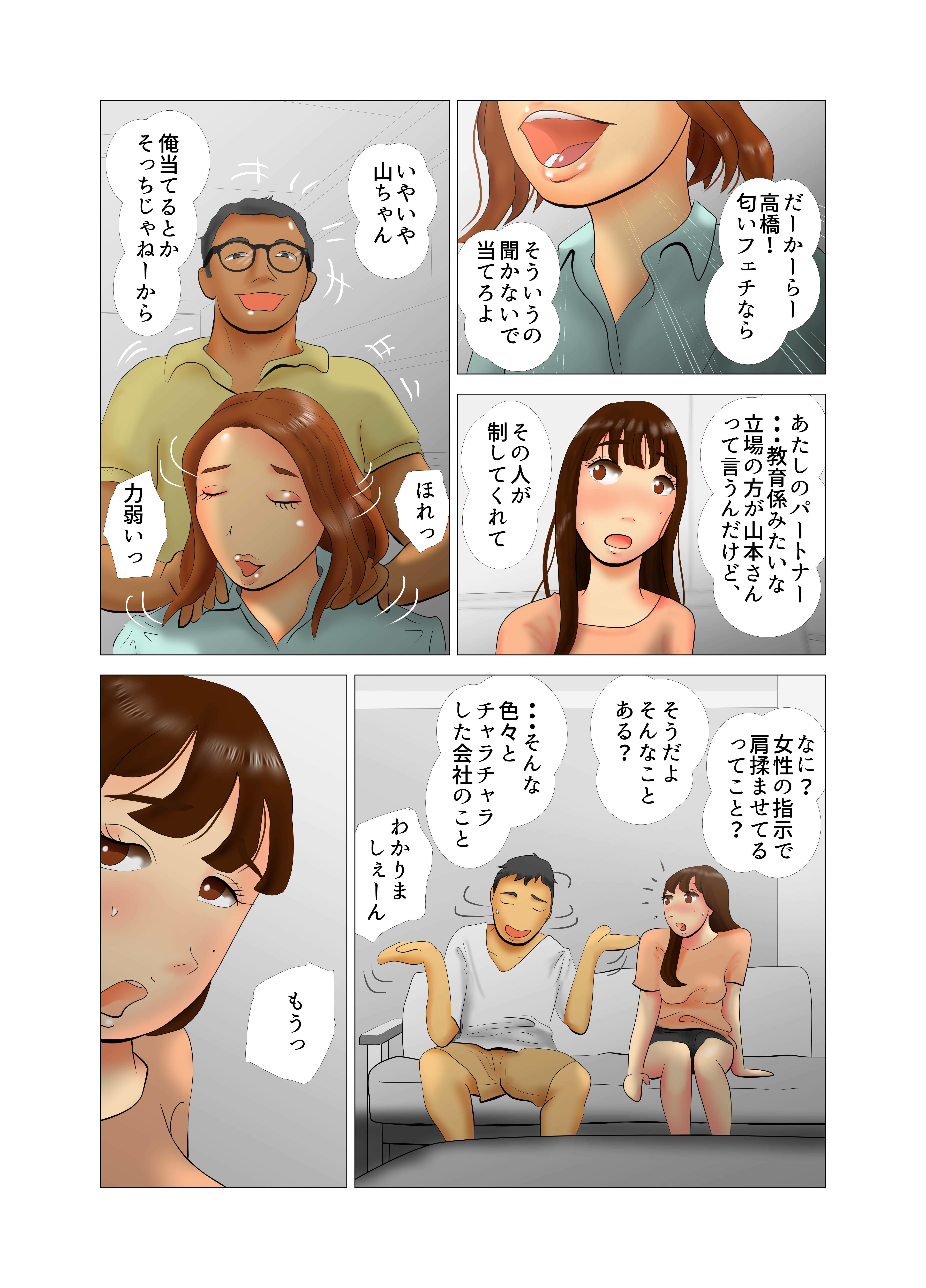 サンプル画像4:嫁ちゃんがセクハラを楽しんでいるみたいで(NTRの世界) [d_256725]