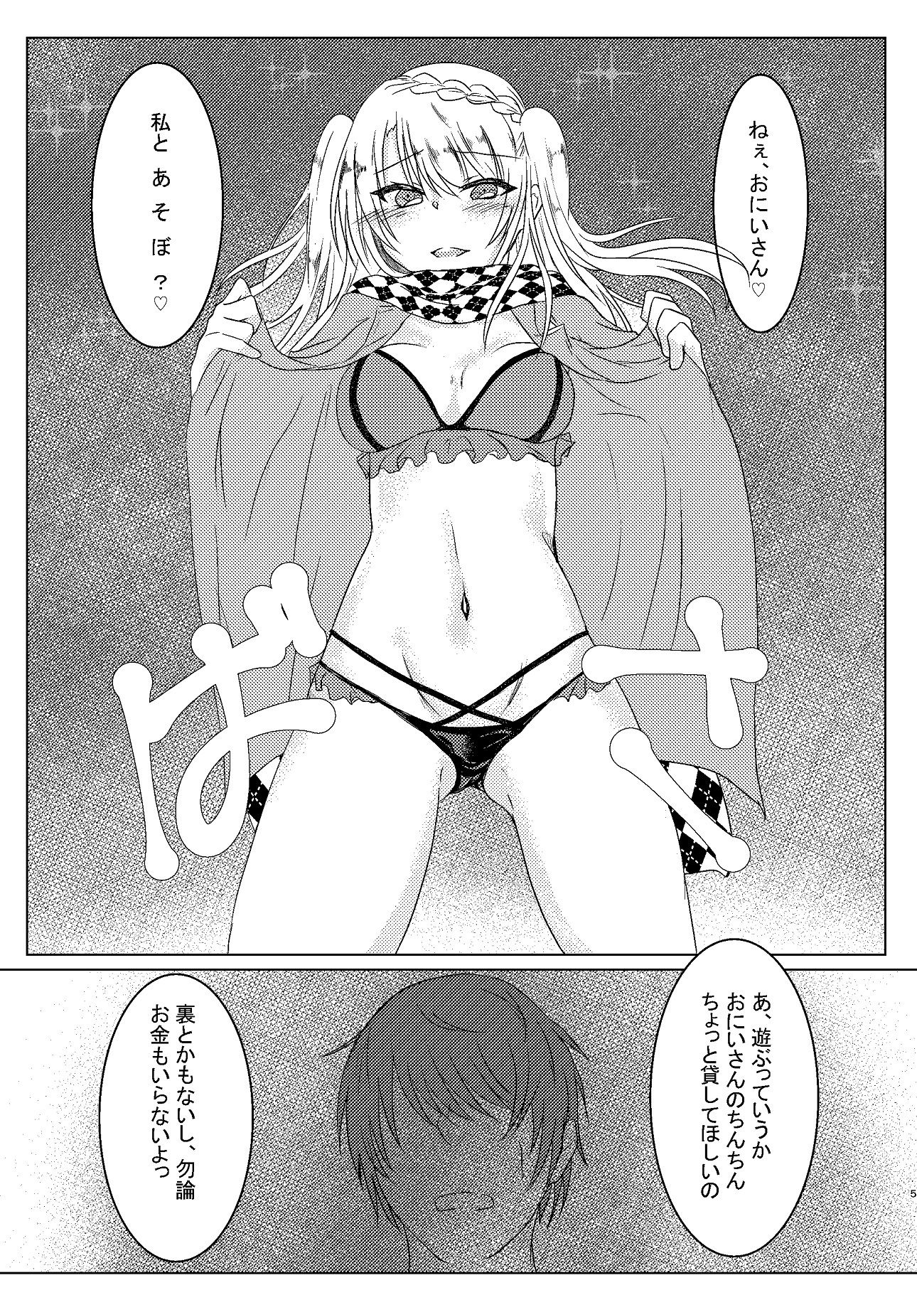 サンプル画像1:出会って5秒で野外SEX(DeepSilky) [d_256726]
