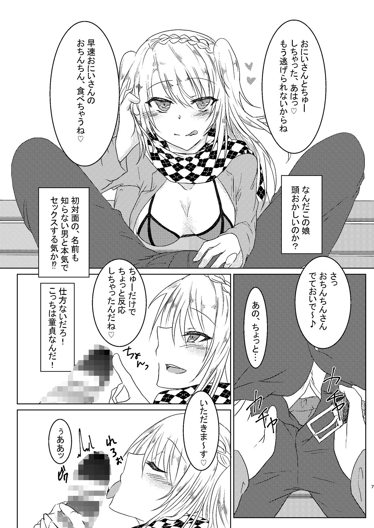 サンプル画像2:出会って5秒で野外SEX(DeepSilky) [d_256726]