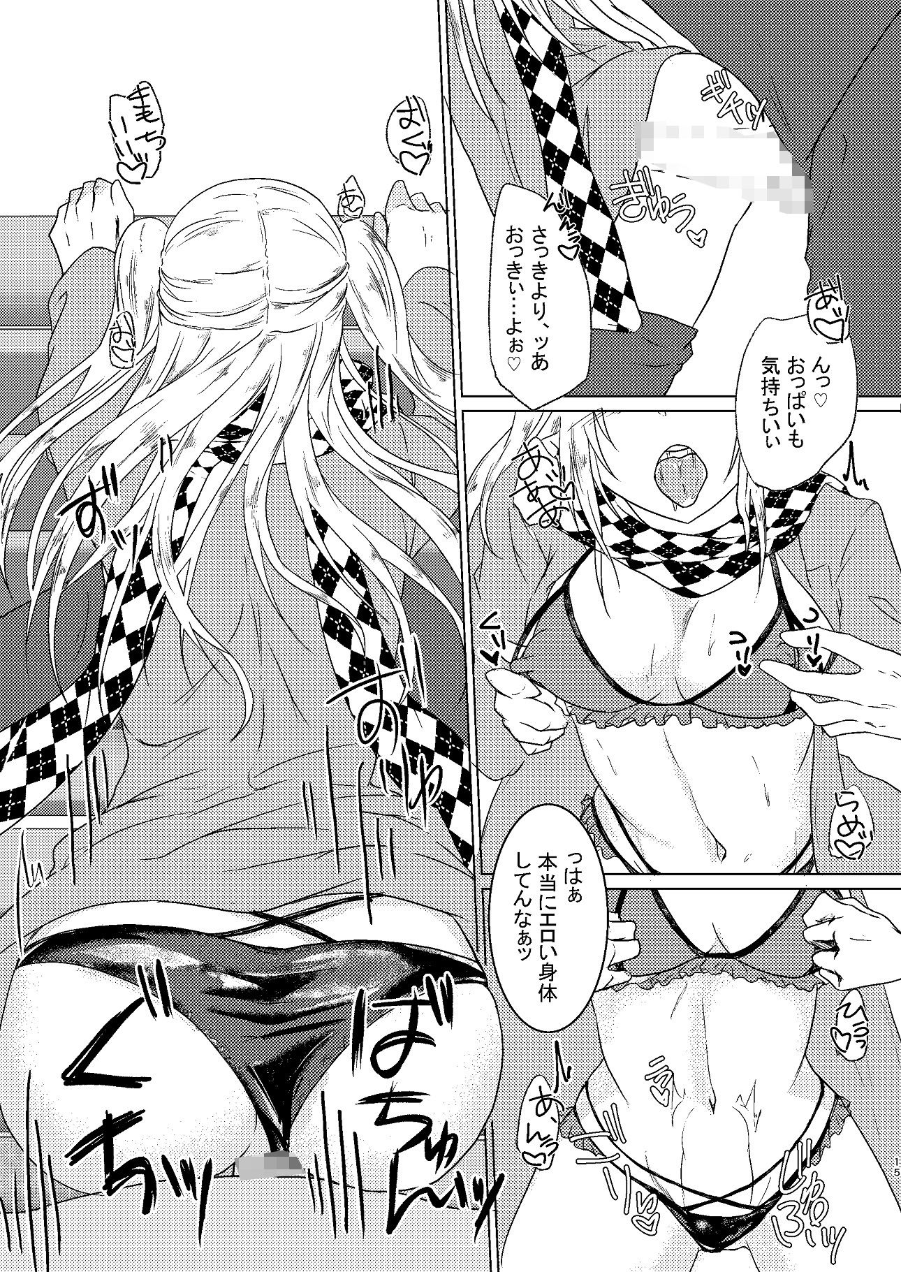 サンプル画像3:出会って5秒で野外SEX(DeepSilky) [d_256726]