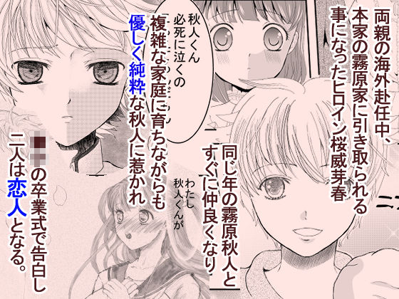 サンプル画像3:好きな人の、兄に…幼なじみの恋人（JK）が腹違いの兄（クズ男）に寝取られる話(Killout) [d_256730]