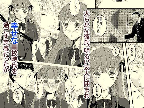 サンプル画像4:好きな人の、兄に…幼なじみの恋人（JK）が腹違いの兄（クズ男）に寝取られる話(Killout) [d_256730]