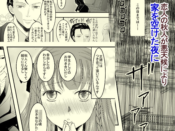 サンプル画像5:好きな人の、兄に…幼なじみの恋人（JK）が腹違いの兄（クズ男）に寝取られる話(Killout) [d_256730]