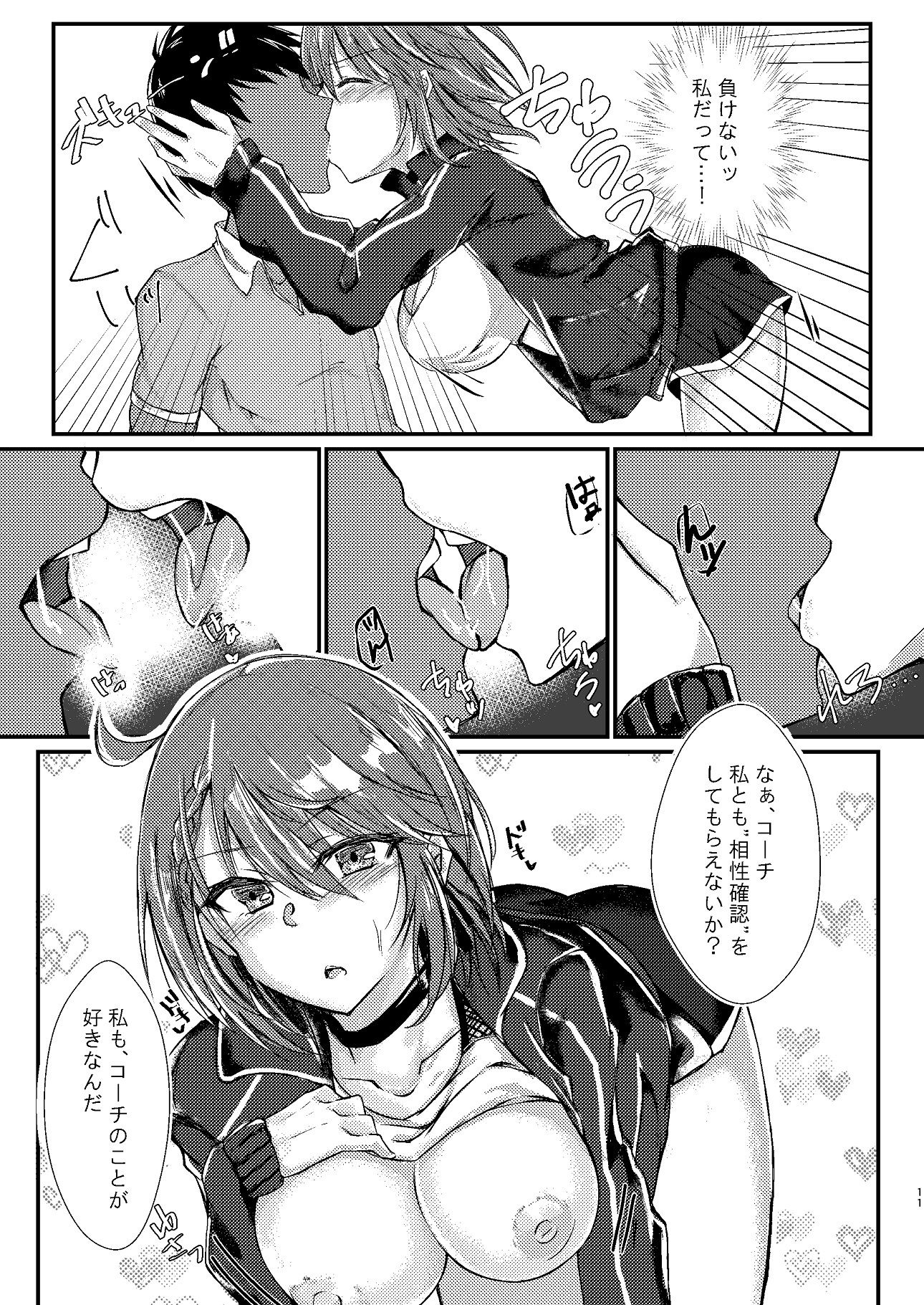 サンプル画像2:セフレ以上恋人未満(DeepSilky) [d_256738]