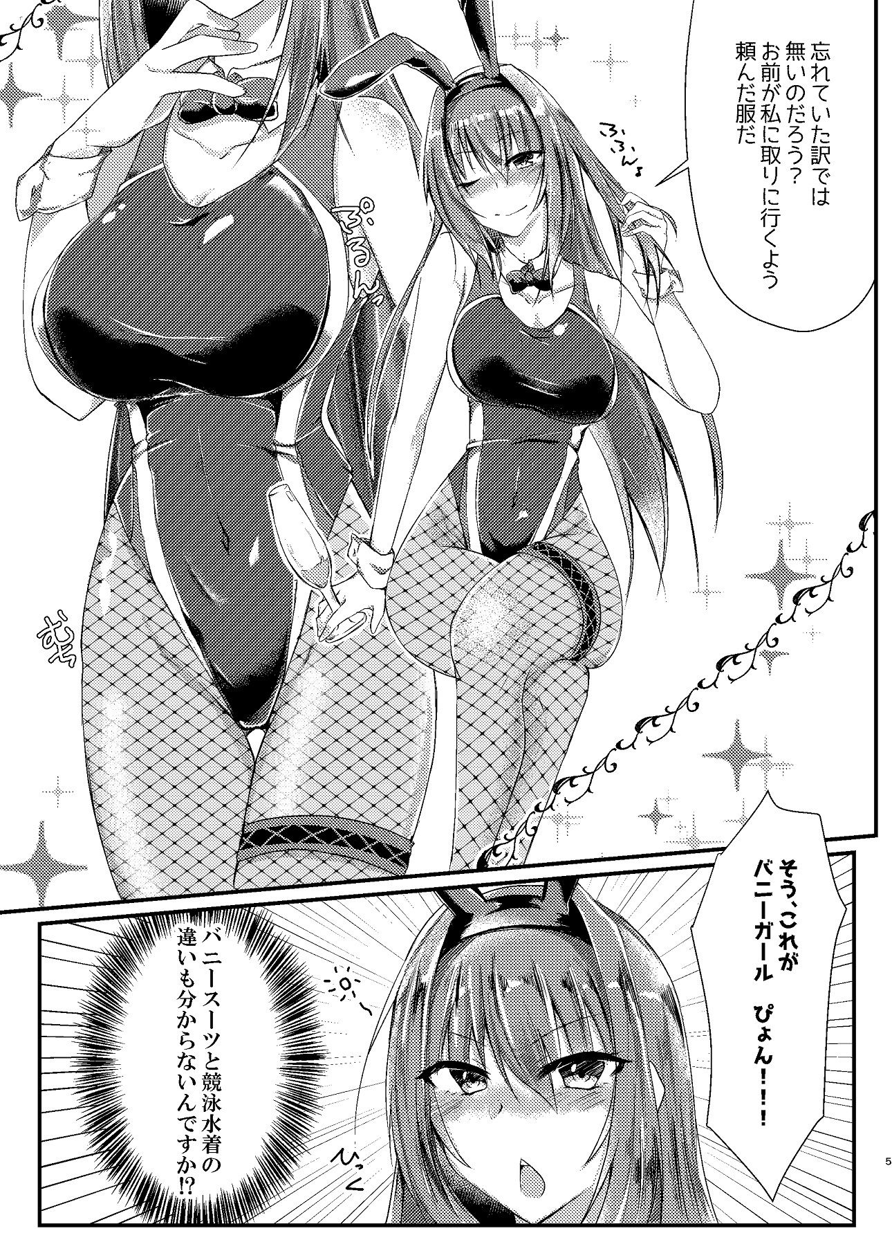 サンプル画像1:刺し穿つ競泳バニーだぴょん(DeepSilky) [d_256744]