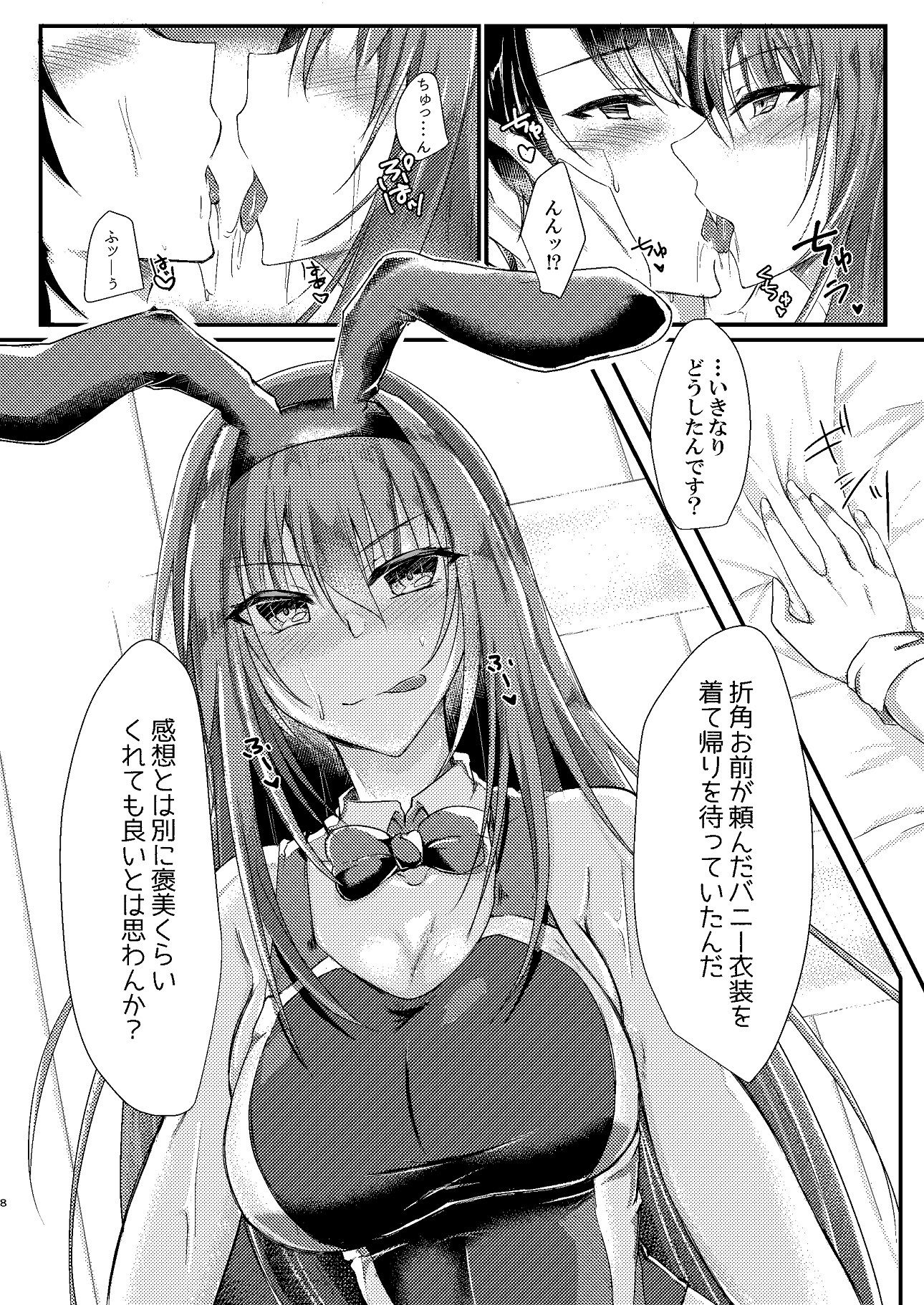 サンプル画像2:刺し穿つ競泳バニーだぴょん(DeepSilky) [d_256744]