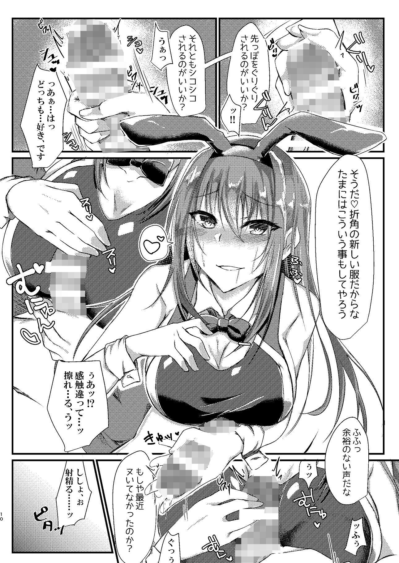 サンプル画像3:刺し穿つ競泳バニーだぴょん(DeepSilky) [d_256744]