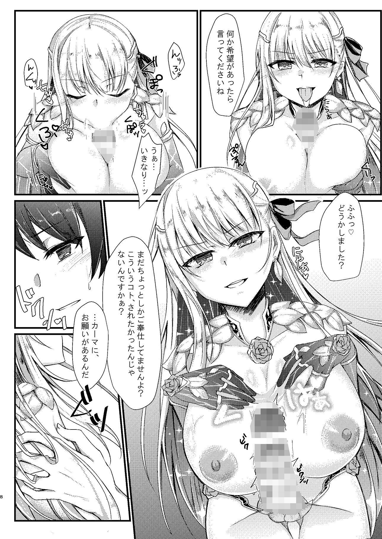 サンプル画像2:どんな姿でもシてくれる愛の女神カーマちゃん(DeepSilky) [d_256746]