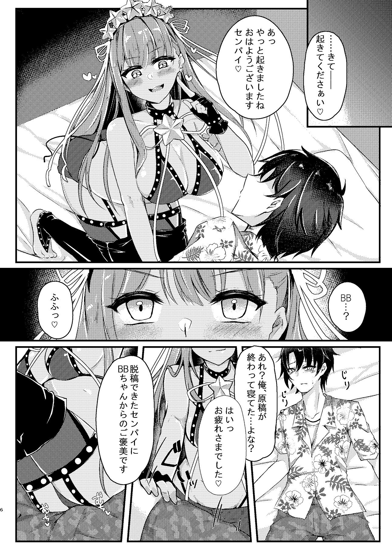 サンプル画像1:CursedCancersChannel(DeepSilky) [d_256748]