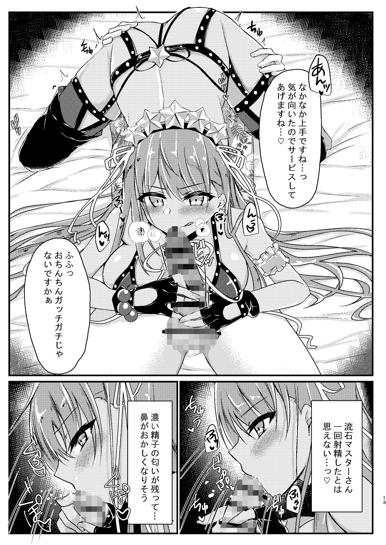 サンプル画像2:CursedCancersChannel(DeepSilky) [d_256748]