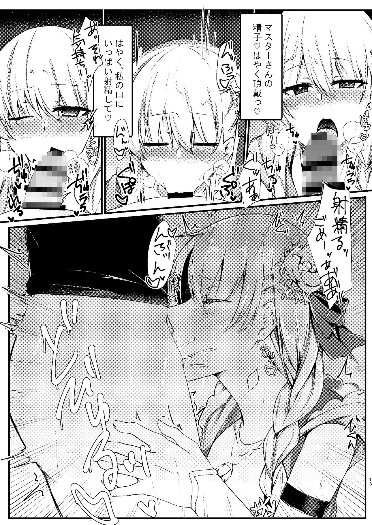 サンプル画像2:魔王様は情欲を抑えられない(DeepSilky) [d_256749]