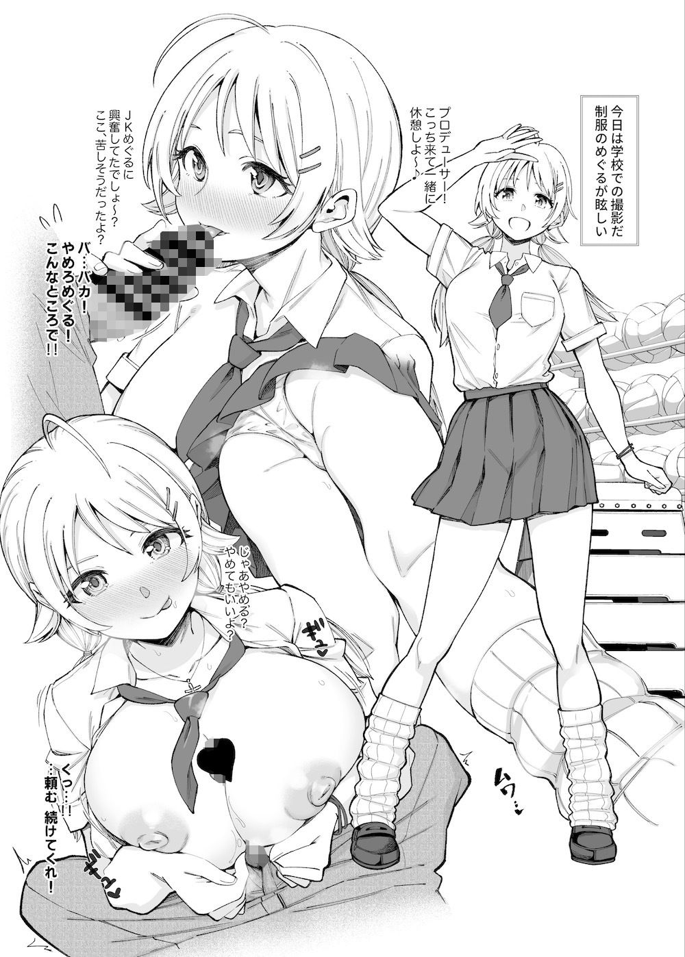 サンプル画像1:283chronicle(SMUGGLER) [d_256759]