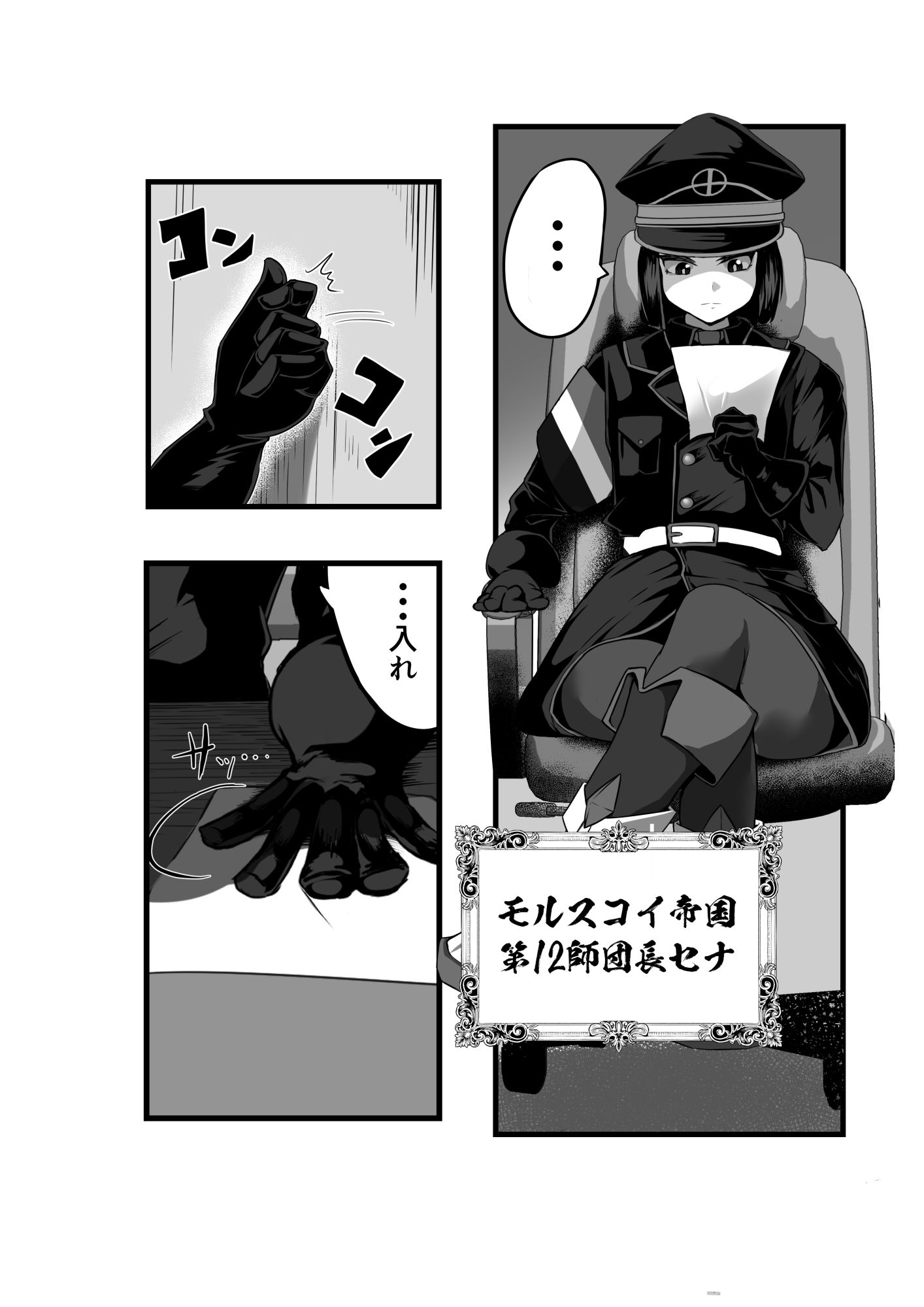 サンプル画像2:年下の上官の弱みに付け込んで快楽堕ちさせる本(すし屋961) [d_256781]