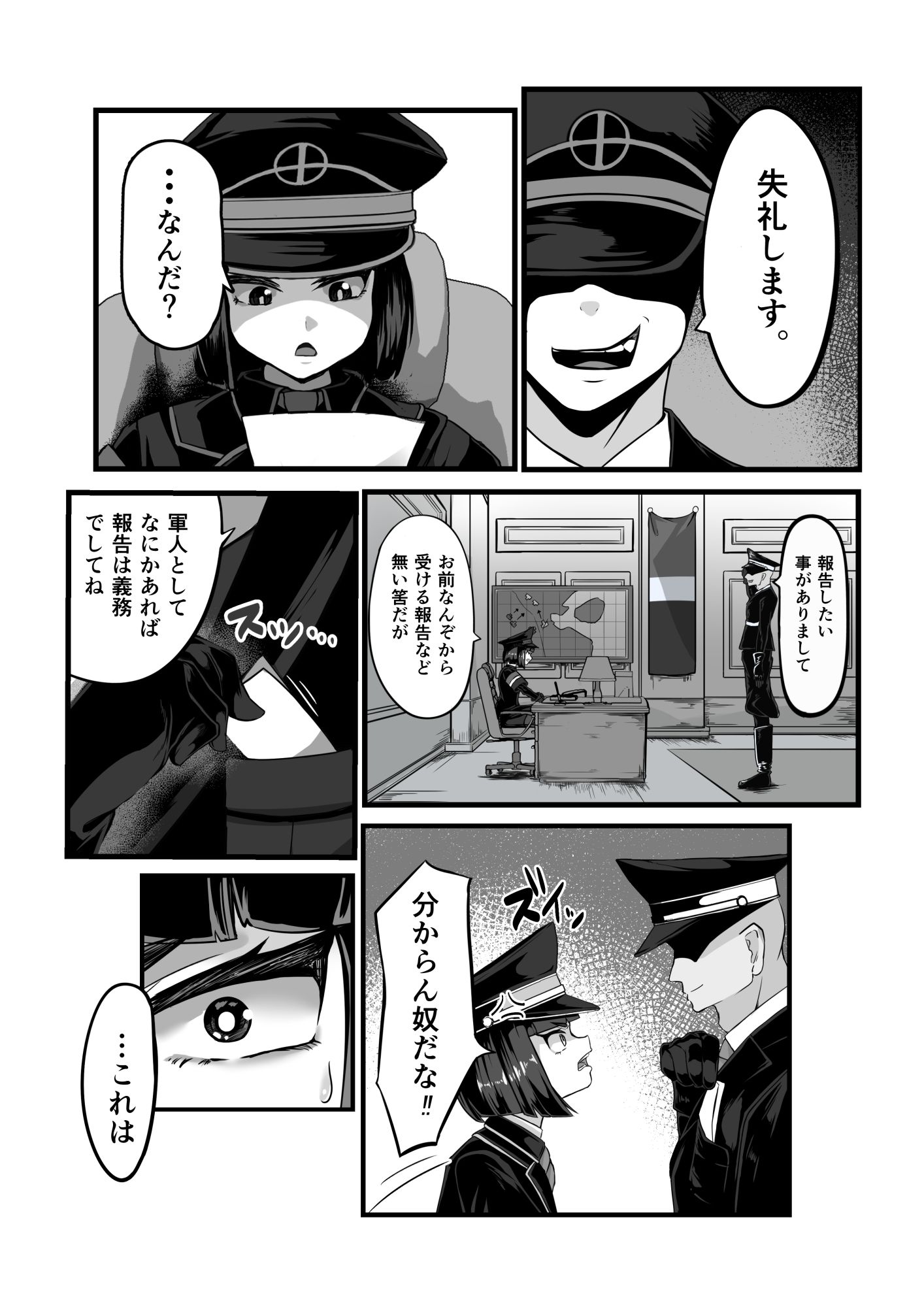 サンプル画像3:年下の上官の弱みに付け込んで快楽堕ちさせる本(すし屋961) [d_256781]