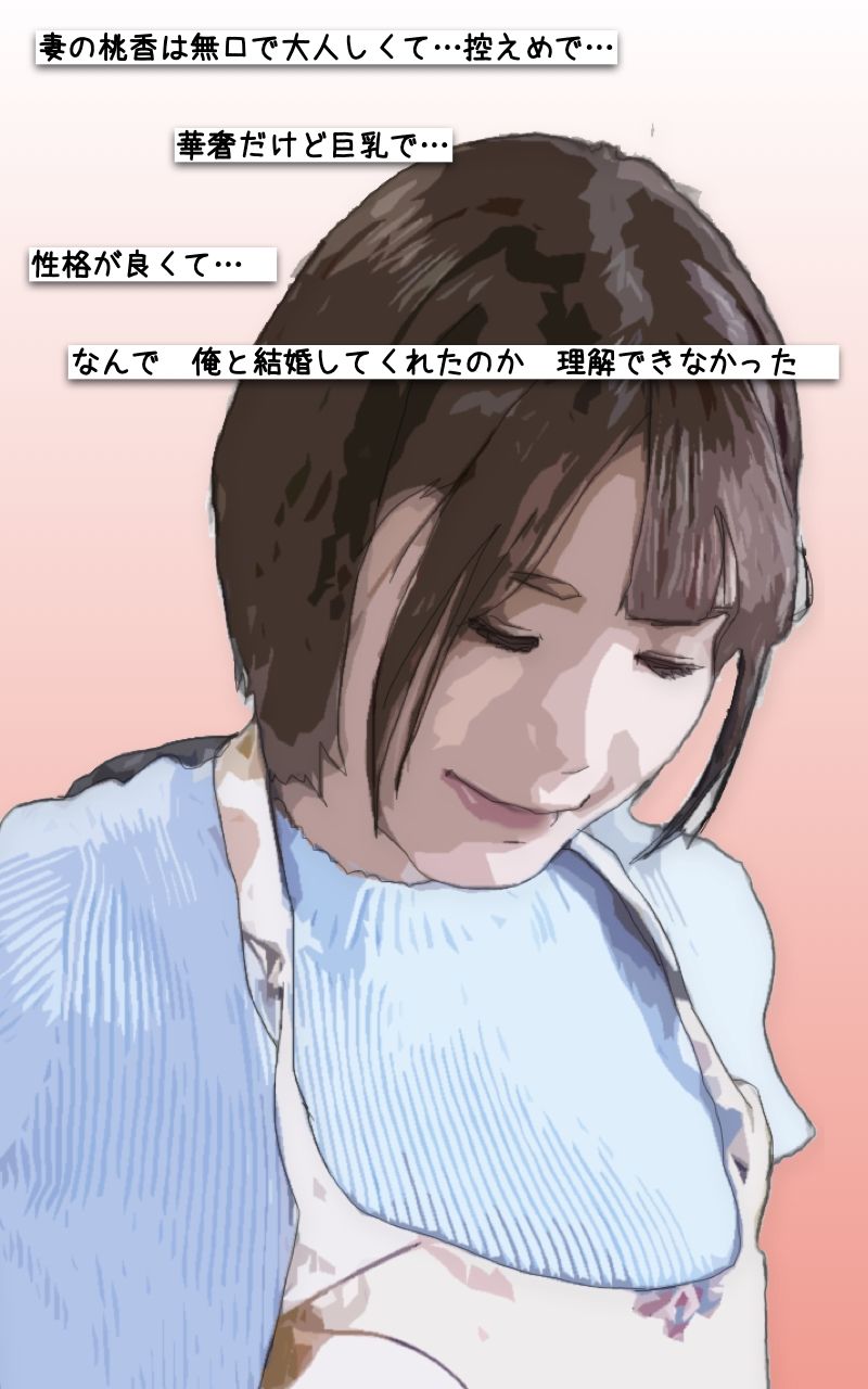 サンプル画像2:NTR 舐められて父に乱暴されている 清楚でおとなしい桃香は親父と(あいうえ男) [d_256782]