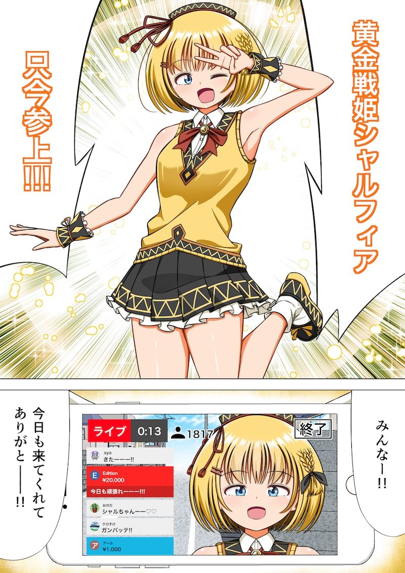 サンプル画像2:黄金戦姫シャルフィア(クロホルモン) [d_256786]