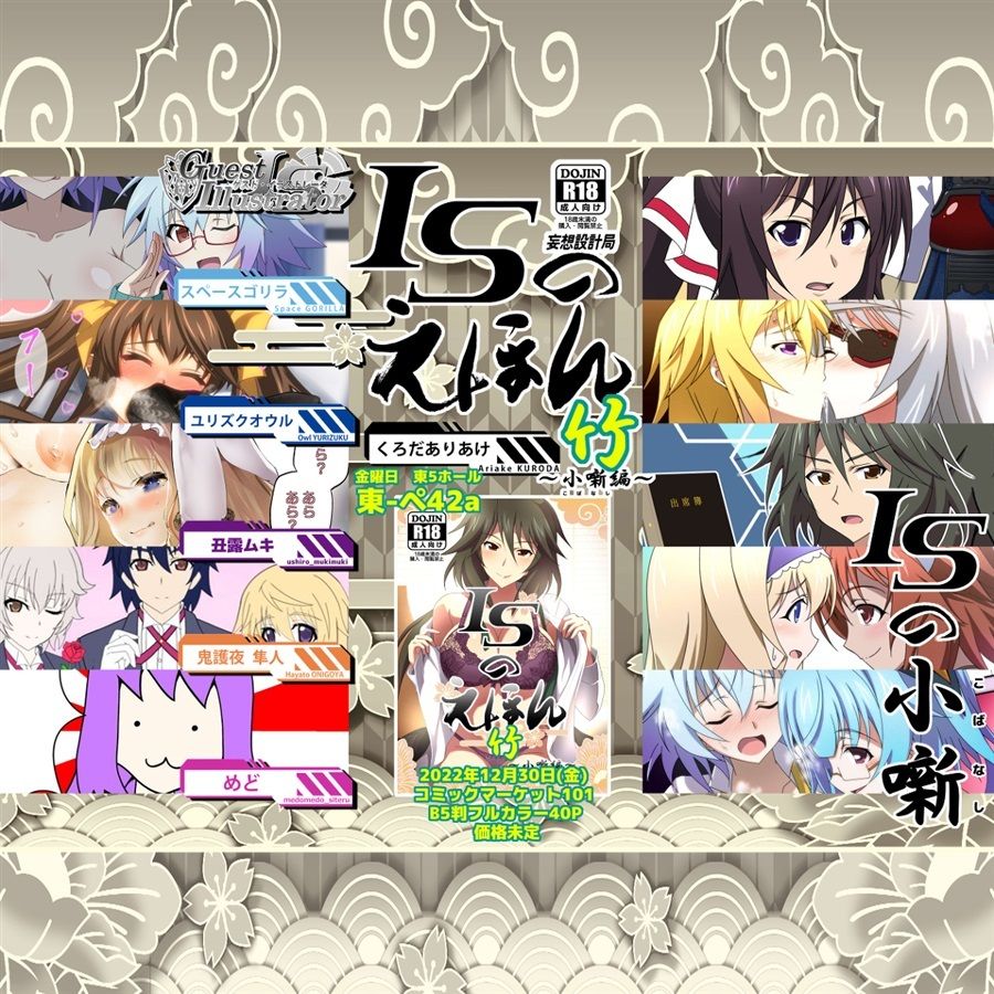 サンプル画像5:ISのえほん 竹(妄想設計局) [d_256792]