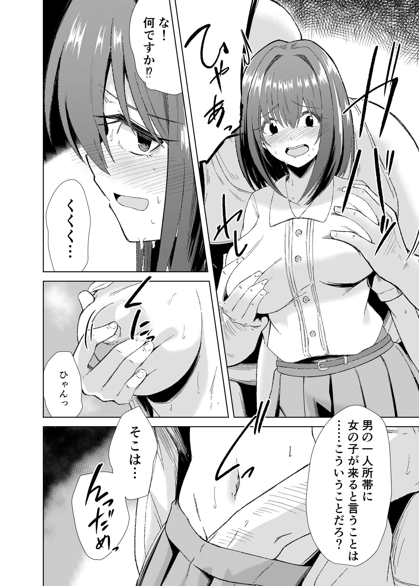 サンプル画像3:ちんぽ大好き草野ちゃん(けーきやさん) [d_256794]