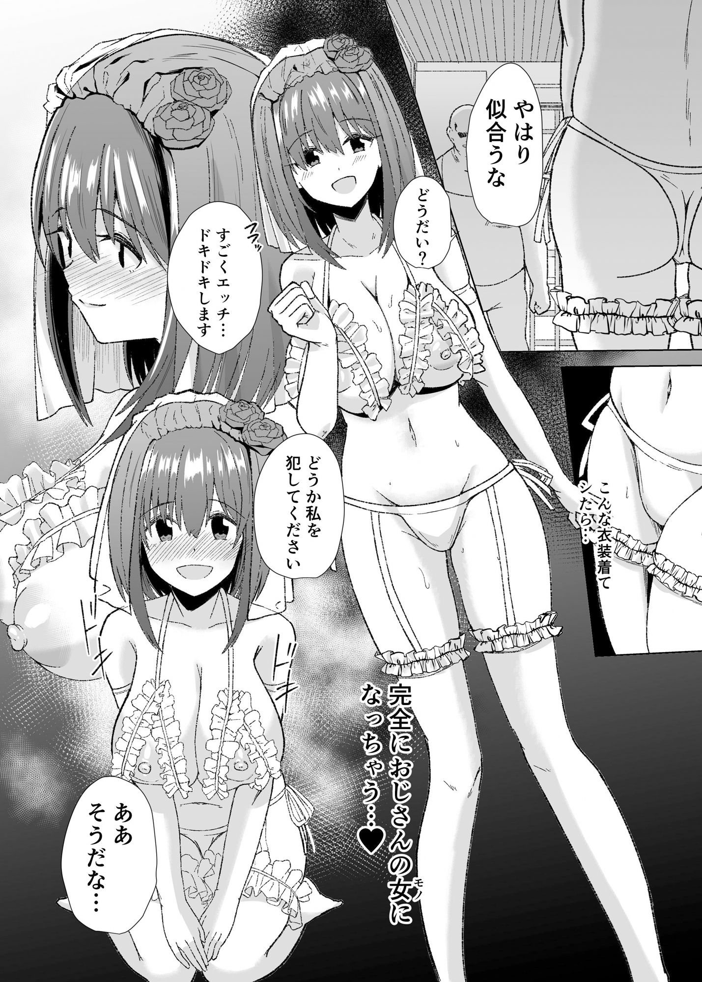 サンプル画像4:ちんぽ大好き草野ちゃん(けーきやさん) [d_256794]