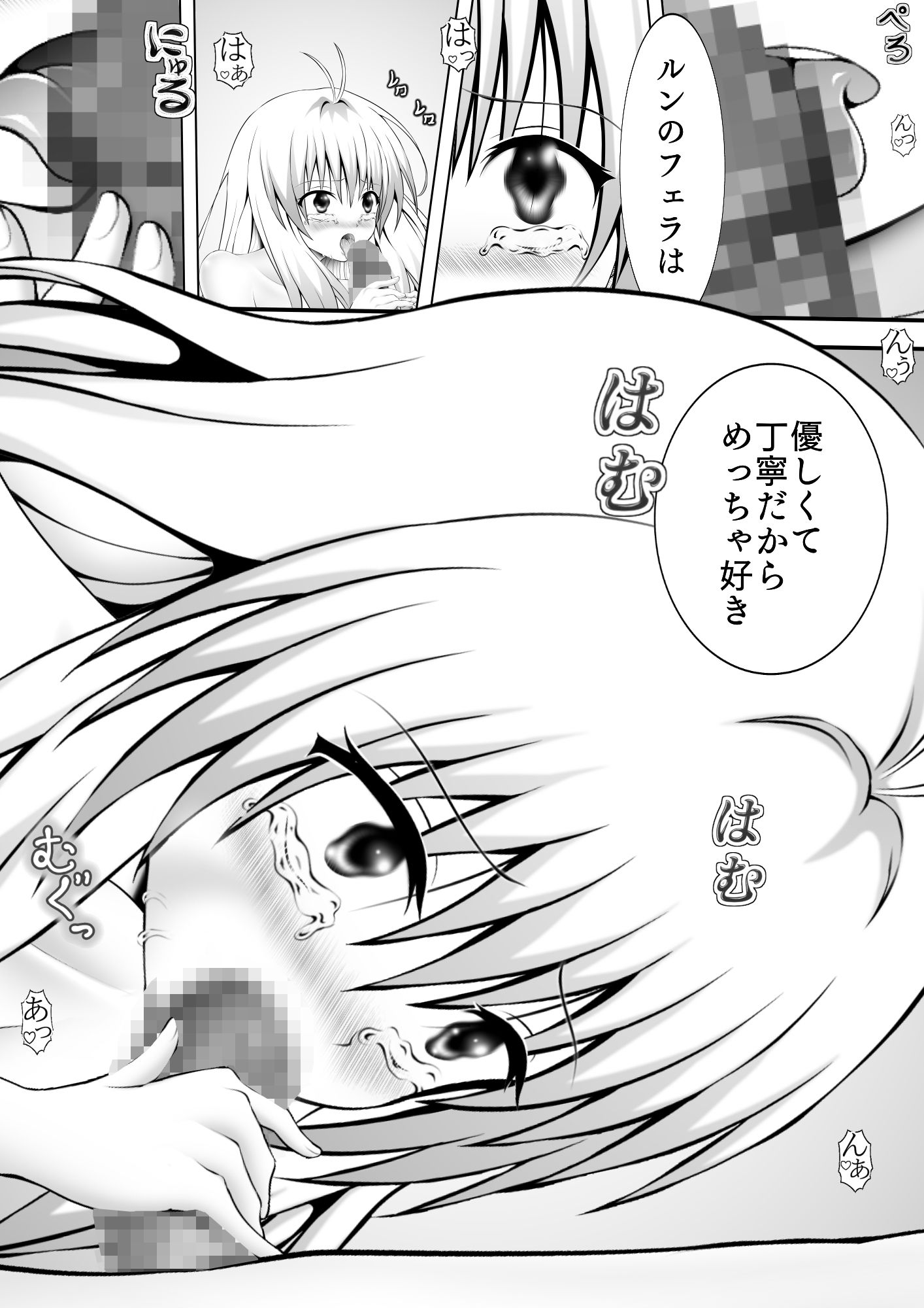 サンプル画像2:あらぶる〜アイドルの柔らかな肢体〜(あらぶる) [d_256806]