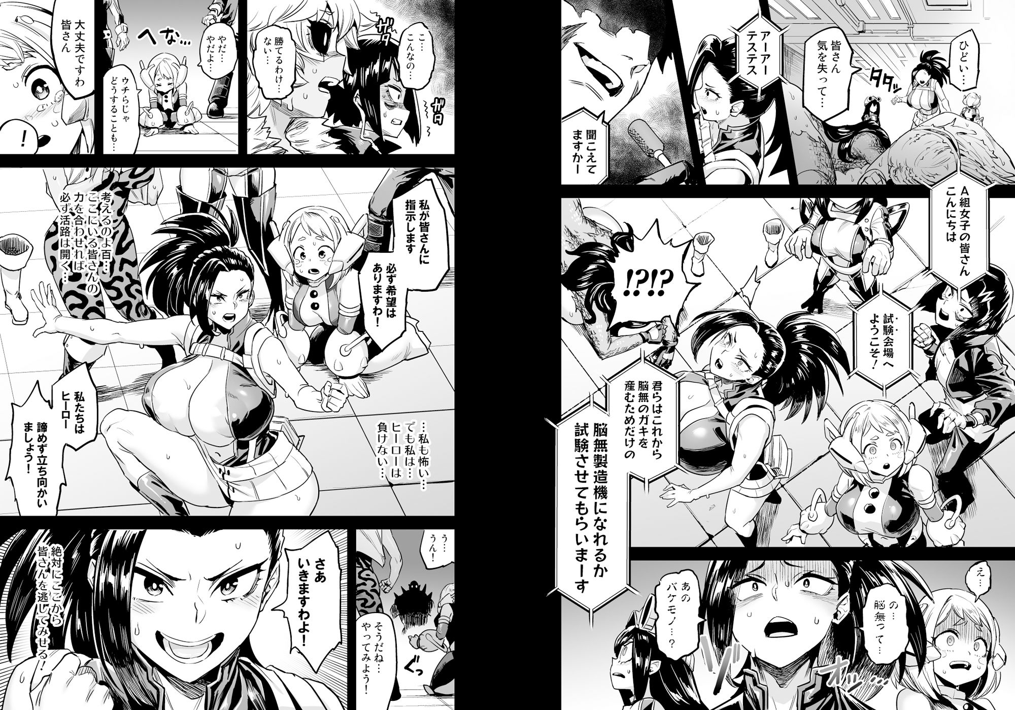 サンプル画像3:私はヴィランクリエティ(OVing) [d_256807]