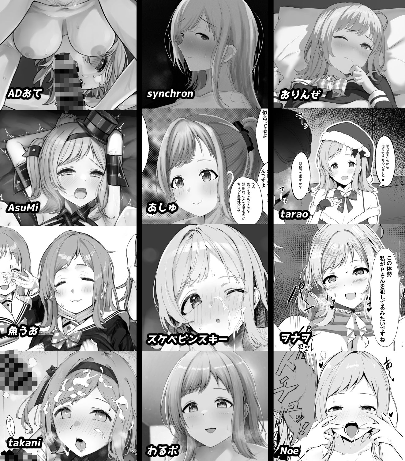 サンプル画像1:櫻木真乃ドスケベ合同誌『むんっNIGHTのせいにして』(練り物工場) [d_256811]