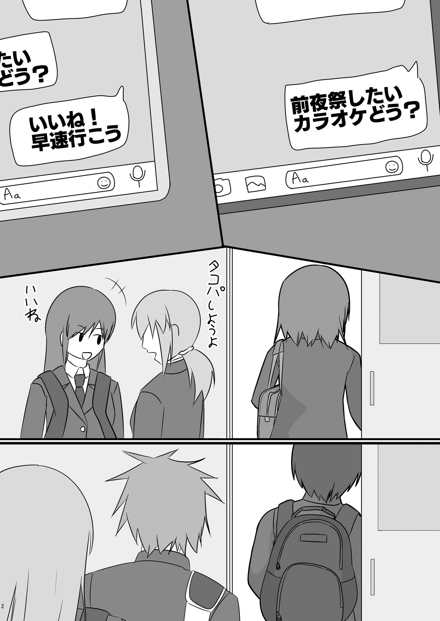 サンプル画像2:体育祭の前日にセックスしたい二人(缶切りりょーご) [d_256812]