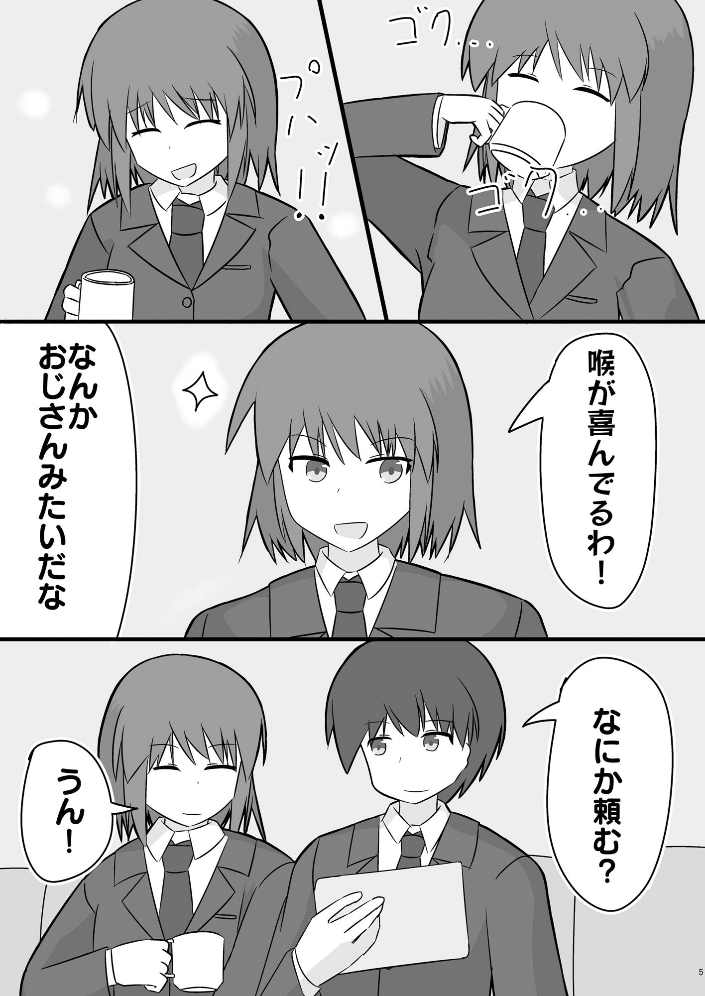 サンプル画像3:体育祭の前日にセックスしたい二人(缶切りりょーご) [d_256812]