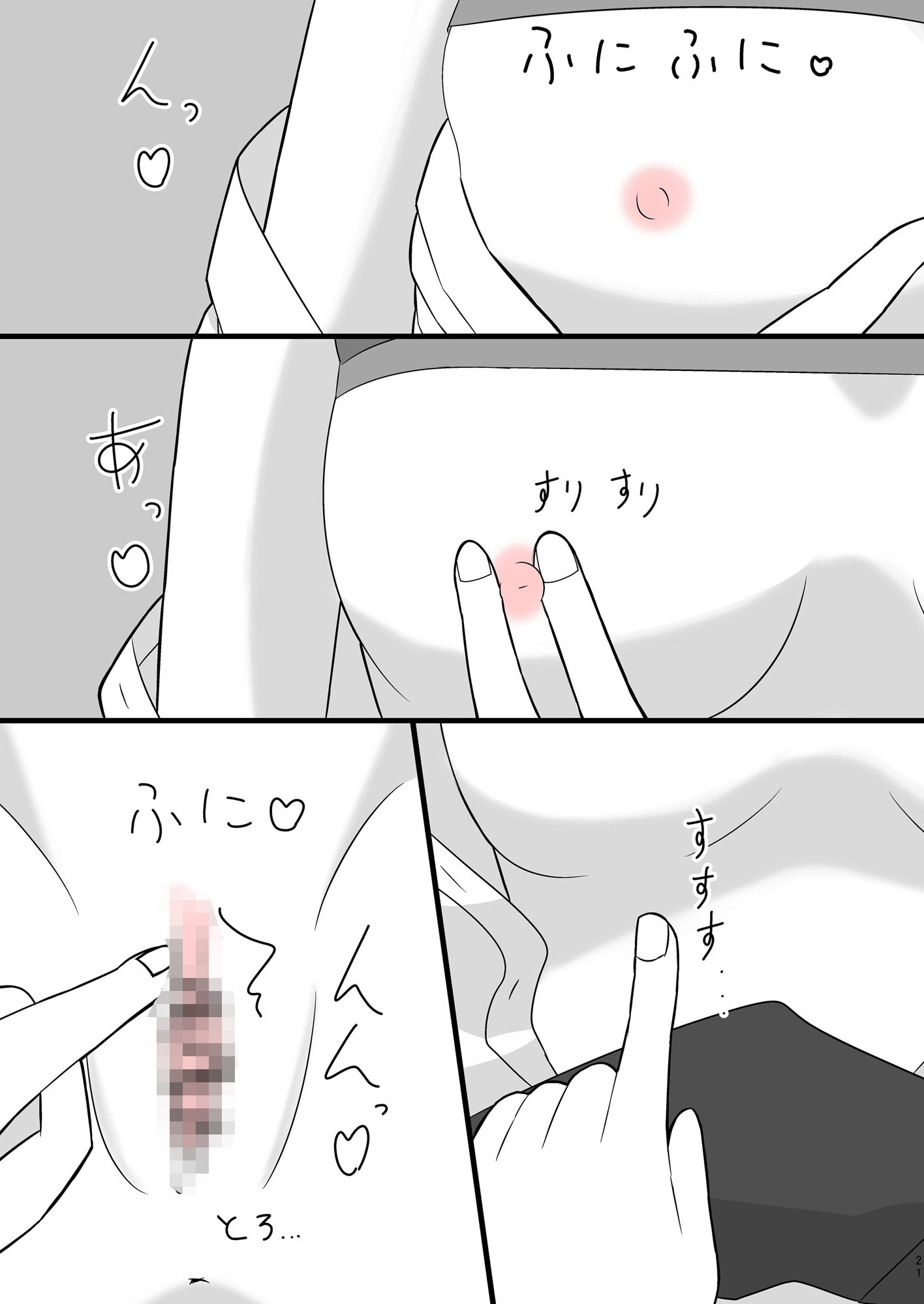 サンプル画像6:体育祭の前日にセックスしたい二人(缶切りりょーご) [d_256812]