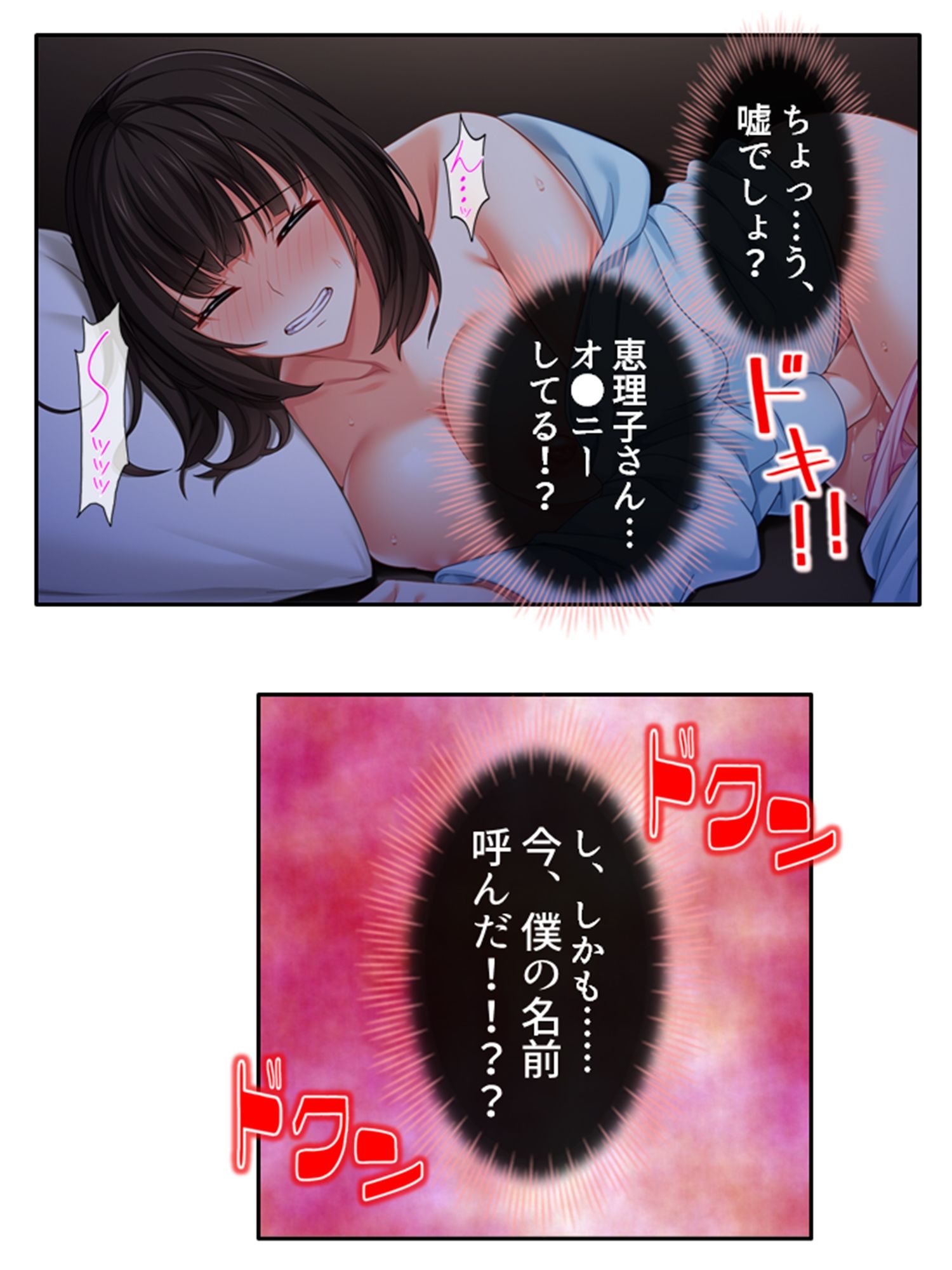 サンプル画像2:義姉NTR。兄さんが寝ている横でナマ本番！？ 上(悶々堂) [d_256813]