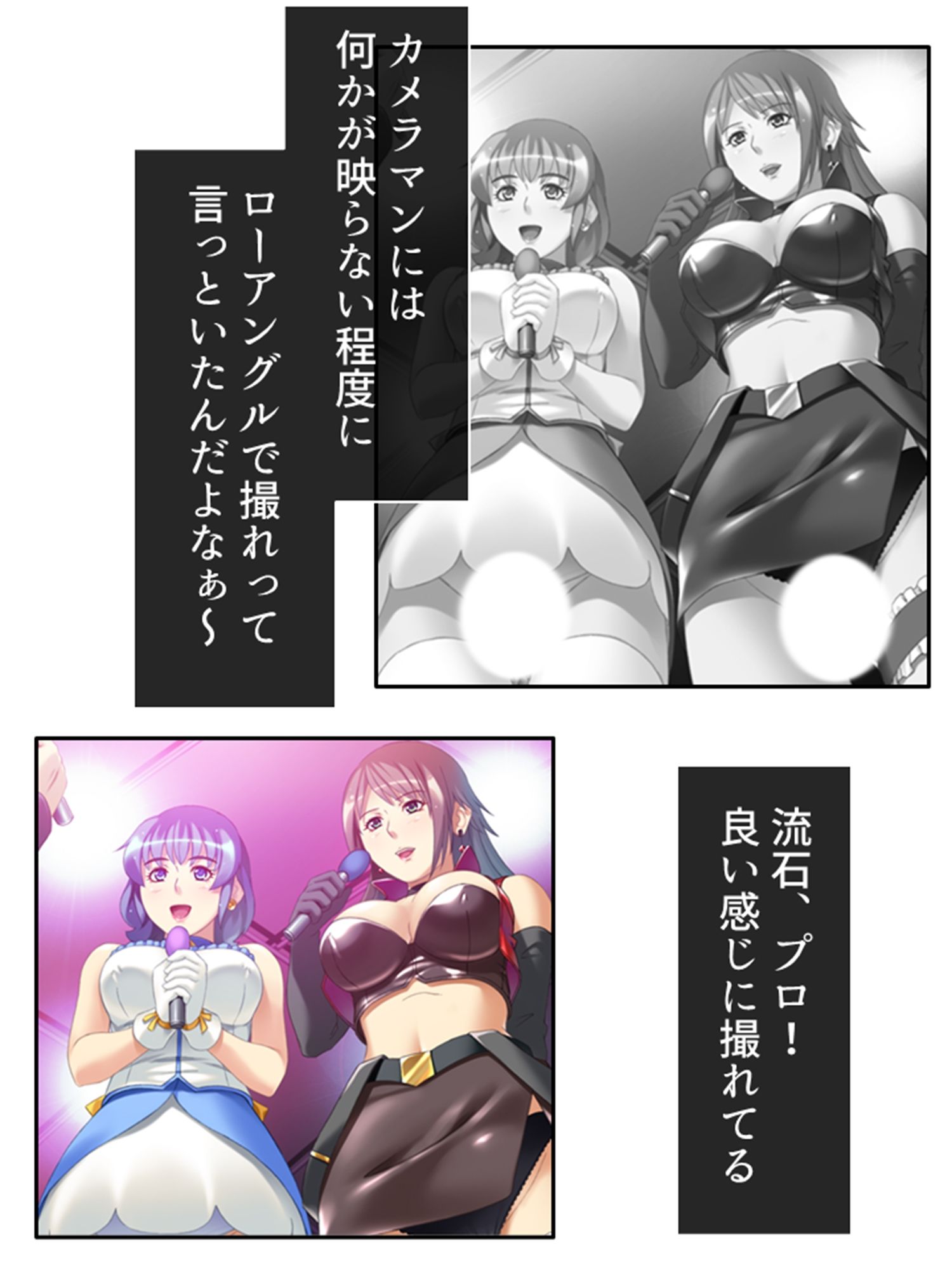 サンプル画像6:ファンには言えない夜のアイドル営業活動 下巻(アロマコミック) [d_256814]
