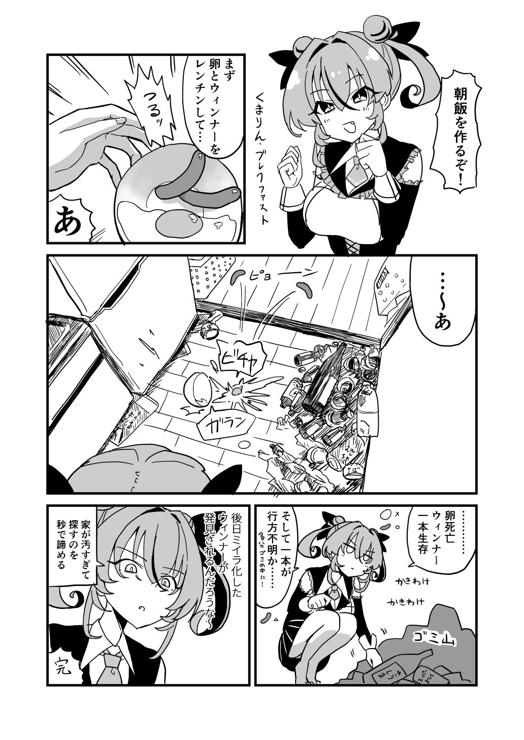 サンプル画像1:日記漫画まとめ(中村くまりん) [d_256815]