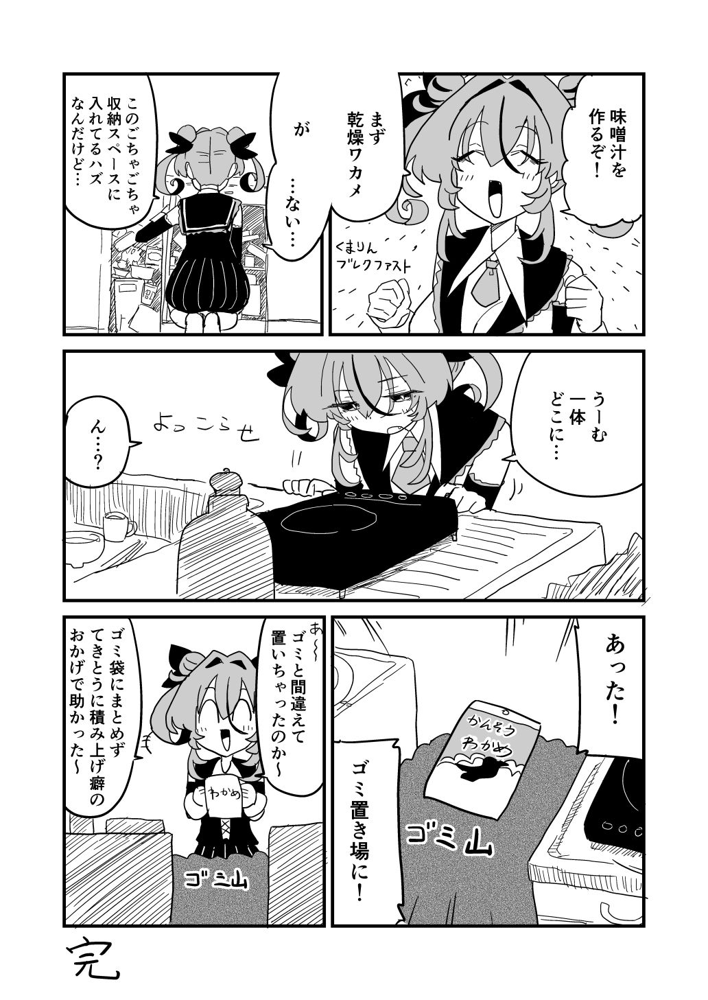 サンプル画像2:日記漫画まとめ(中村くまりん) [d_256815]