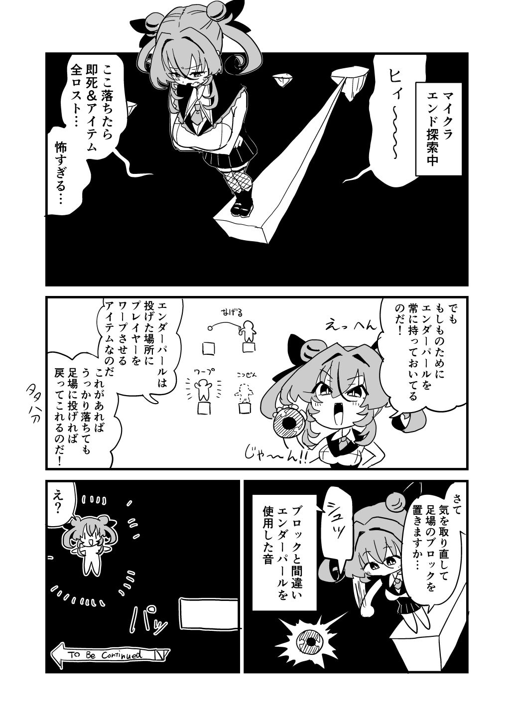 サンプル画像3:日記漫画まとめ(中村くまりん) [d_256815]