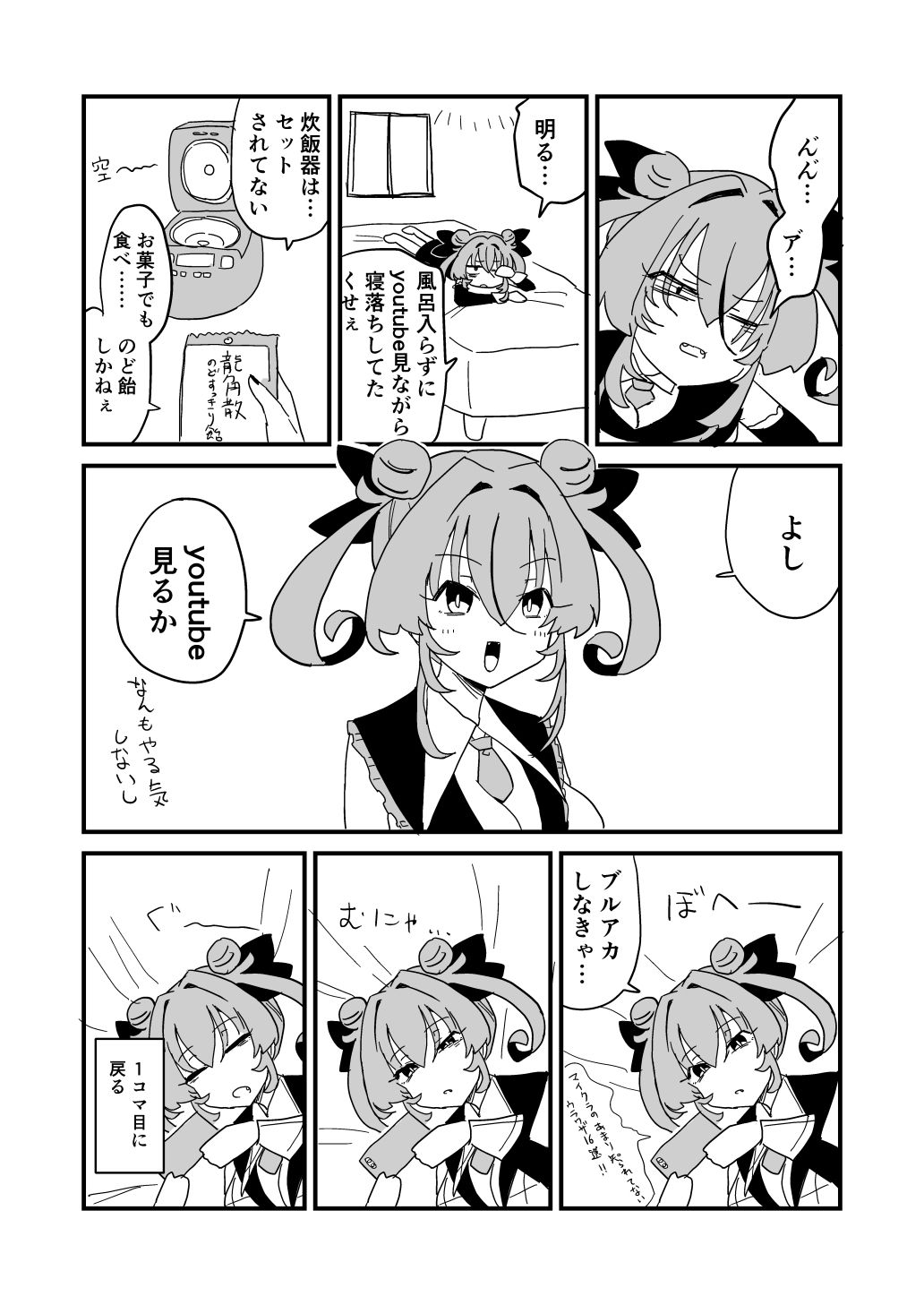 サンプル画像4:日記漫画まとめ(中村くまりん) [d_256815]