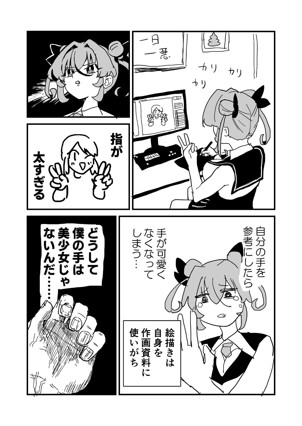 サンプル画像5:日記漫画まとめ(中村くまりん) [d_256815]