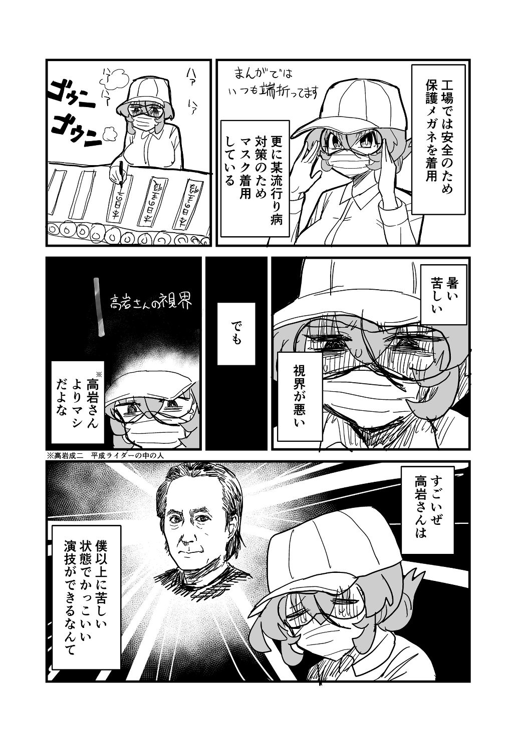 サンプル画像6:日記漫画まとめ(中村くまりん) [d_256815]