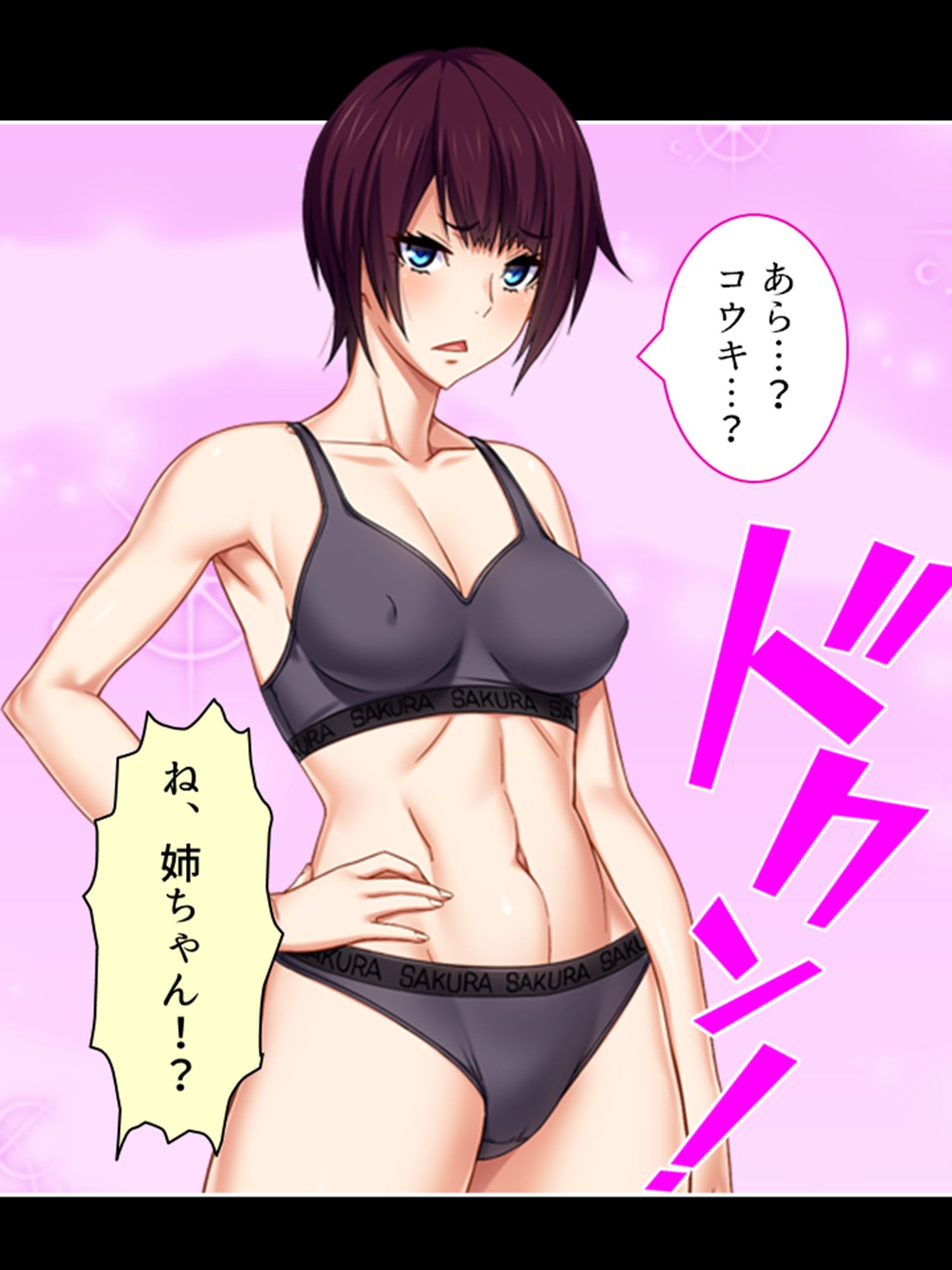 サンプル画像1:姉の彼氏は、嫌っていたハズのヤンキー男でした 上巻(あまからや) [d_256819]