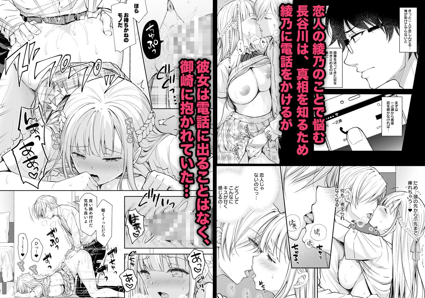 サンプル画像1:淫溺の令嬢7〜仕組まれた遊戯〜＋淫溺の令嬢Extra6セット(Sugar＊Berry＊Syrup) [d_256834]