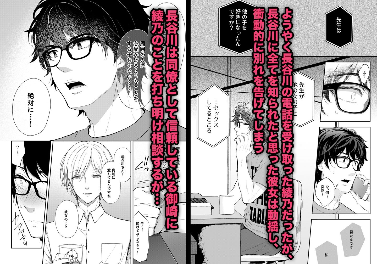 サンプル画像3:淫溺の令嬢7〜仕組まれた遊戯〜＋淫溺の令嬢Extra6セット(Sugar＊Berry＊Syrup) [d_256834]